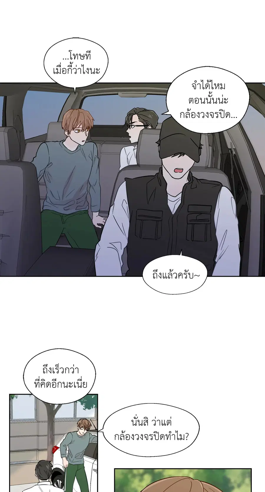 A Man of Virtue ตอนที่ 30 — page 31 of 44
