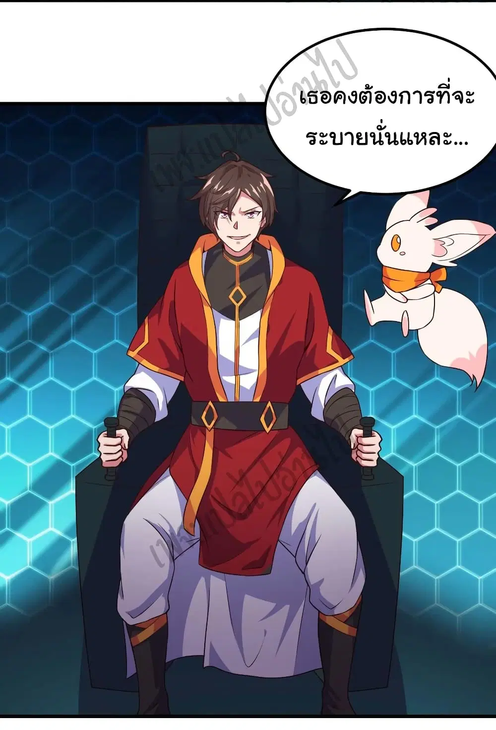 Super Harem Card ตอนที่ 150 — page 15 of 34