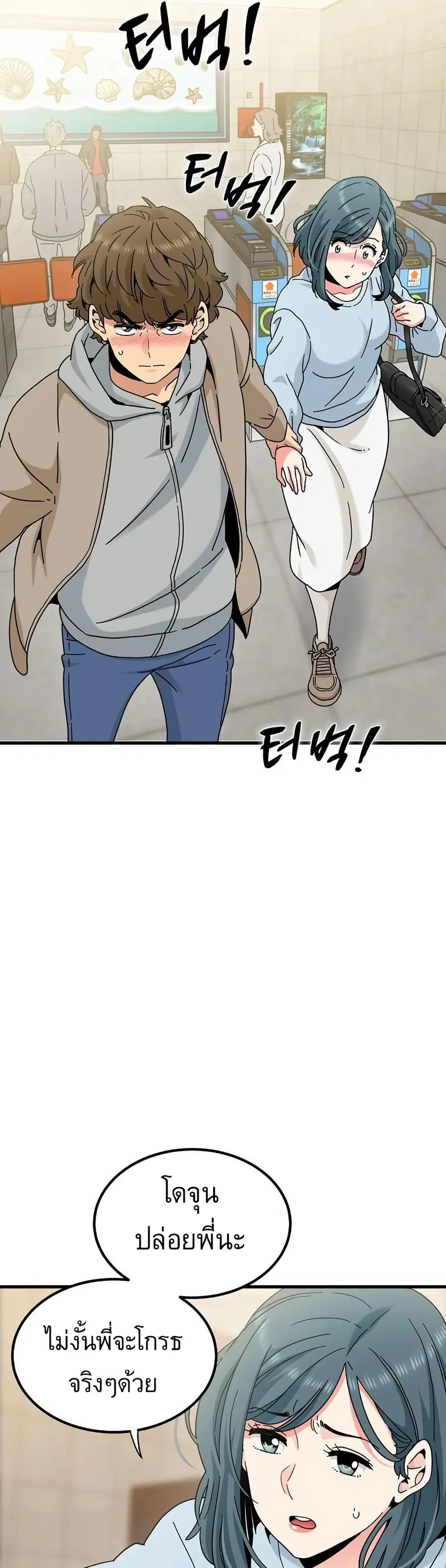 The Turning Point ตอนที่ 107 — page 20 of 50