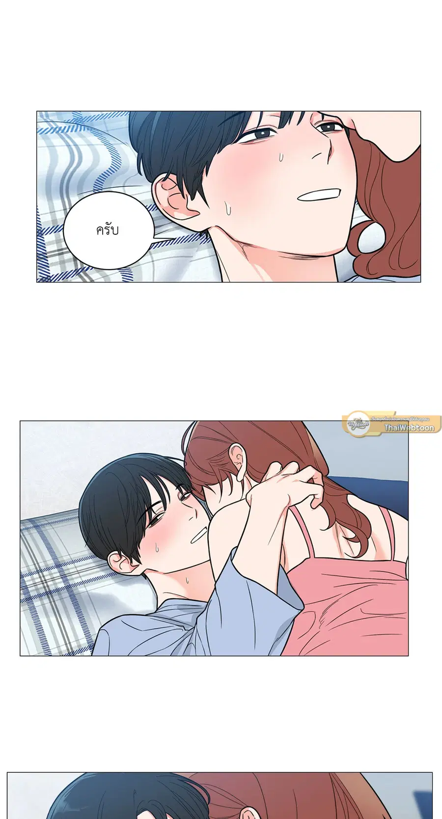 Sadistic Beauty ตอนที่ 112 — page 43 of 49