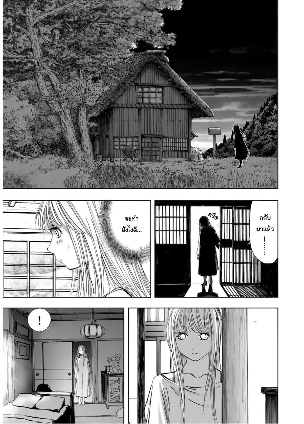 Mura Matsuri ตอนที่ 13.6 — page 19 of 23