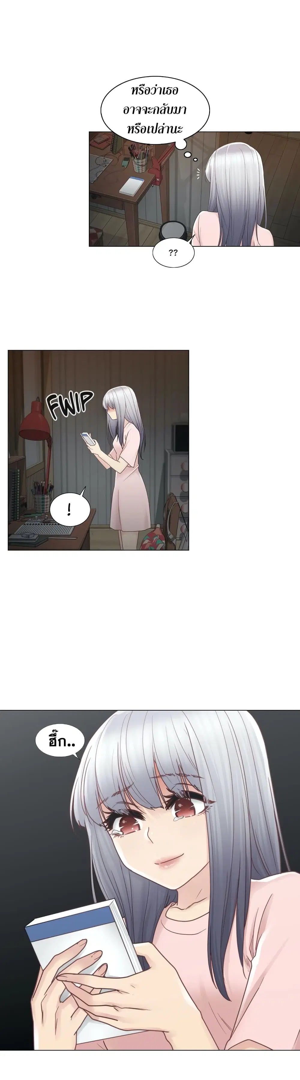 Touch to Unlock ตอนที่ 28 — page 6 of 30