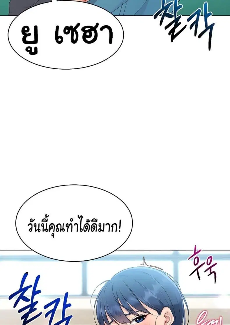 Set It! ตอนที่ 13 — page 40 of 111
