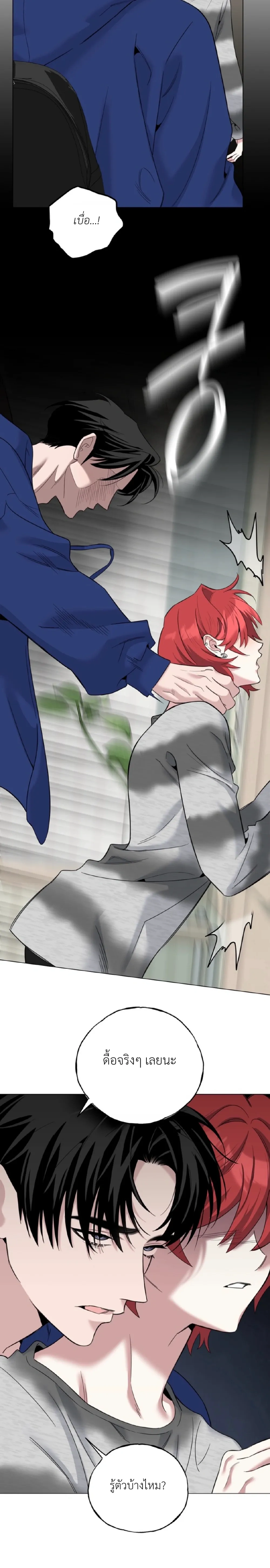 Never Raise a Naughty Kid! – อย่าเลี้ยงเด็กดื้อเด็ดขาด! ตอนที่ 1 — page 17 of 37