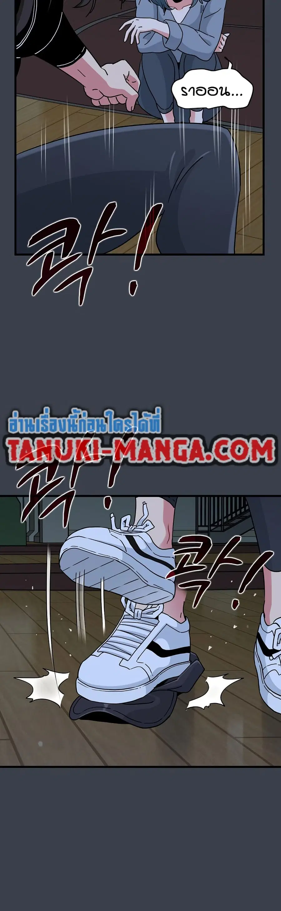 The Turning Point ตอนที่ 36 — page 33 of 60