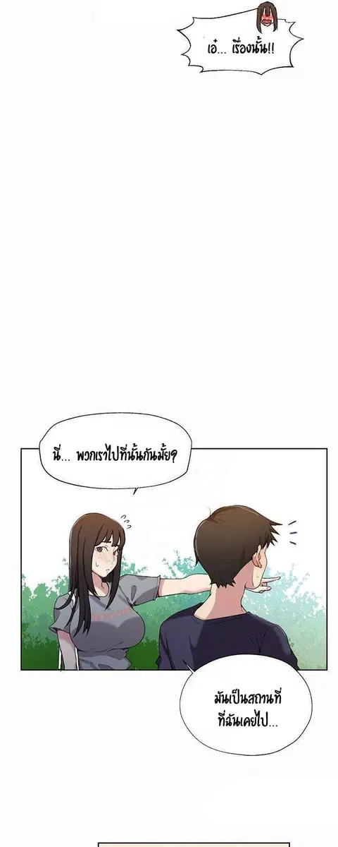 Secret Class ตอนที่ 26 — page 29 of 50