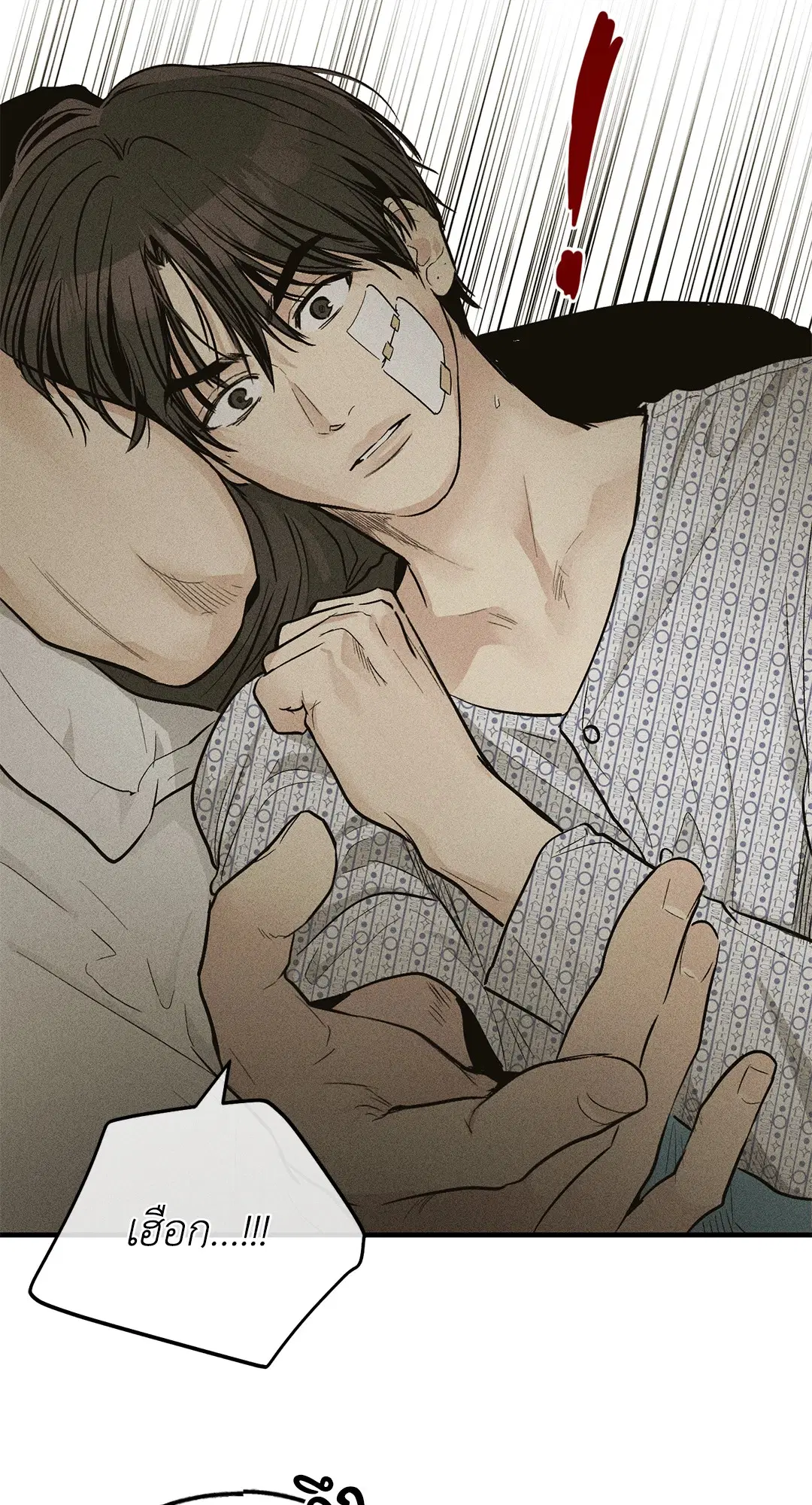 PAYBACK ตอนที่ 92 — page 73 of 91