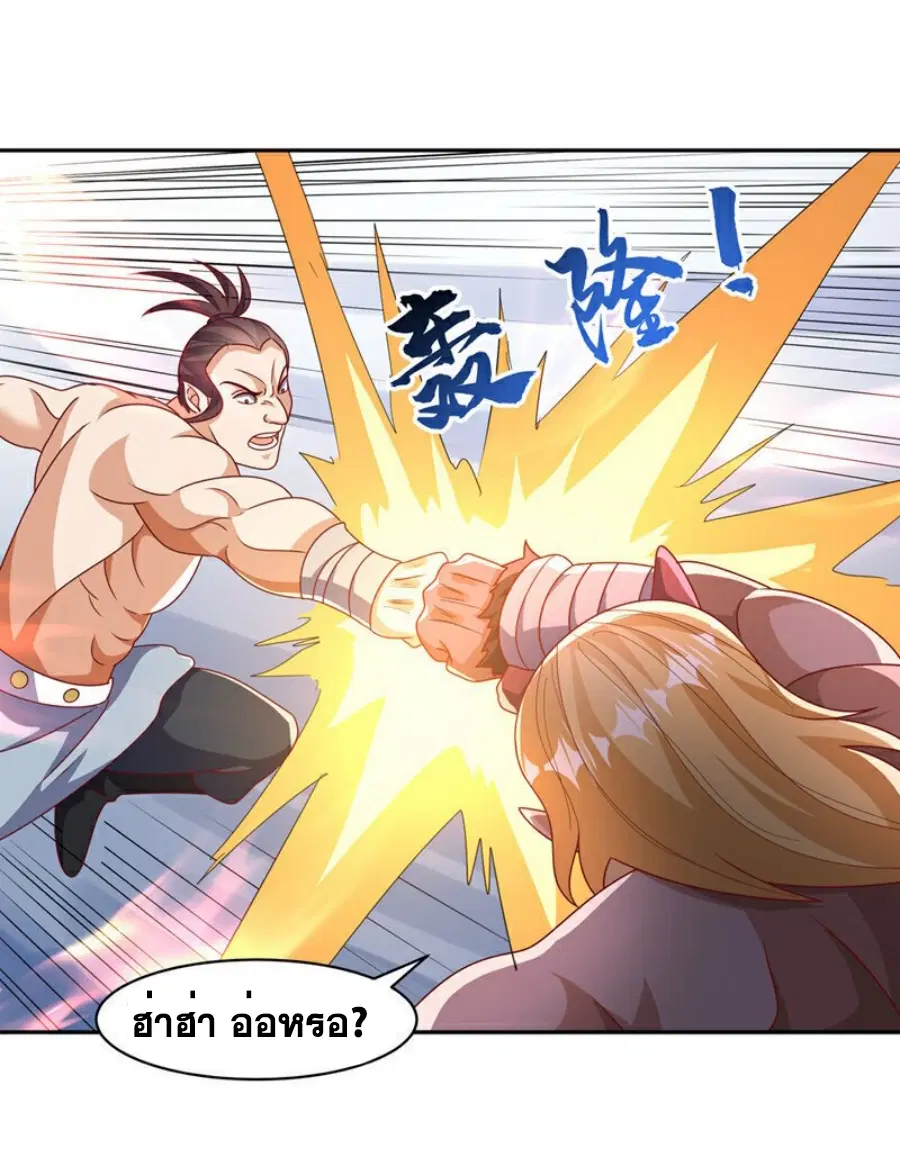 Wu Ni ตอนที่ 412 — page 13 of 36
