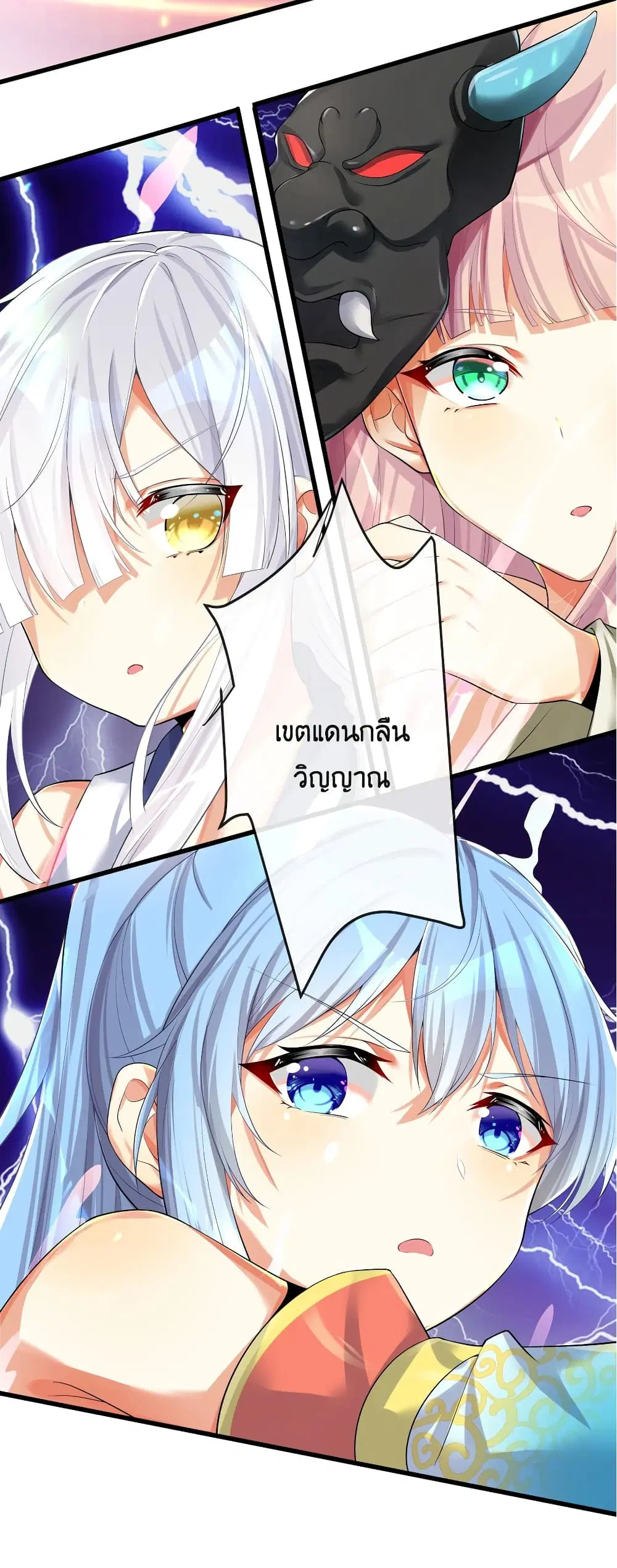 What Happended? Why I become to Girl? ตอนที่ 67 — page 62 of 63