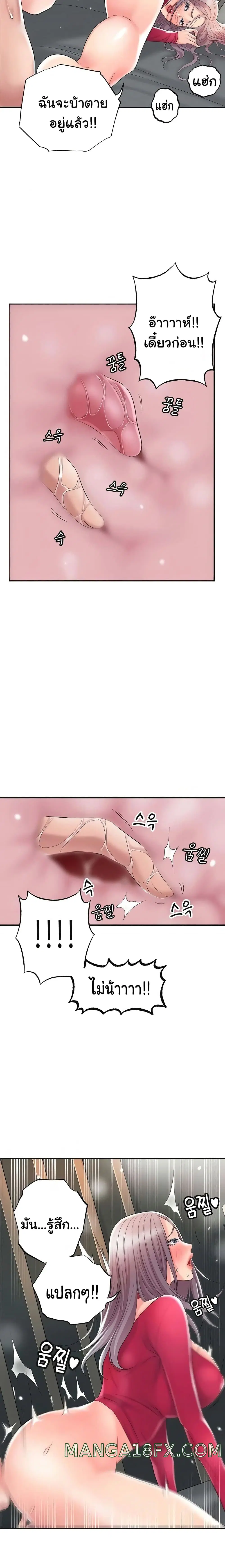 New Town ตอนที่ 37 — page 22 of 25