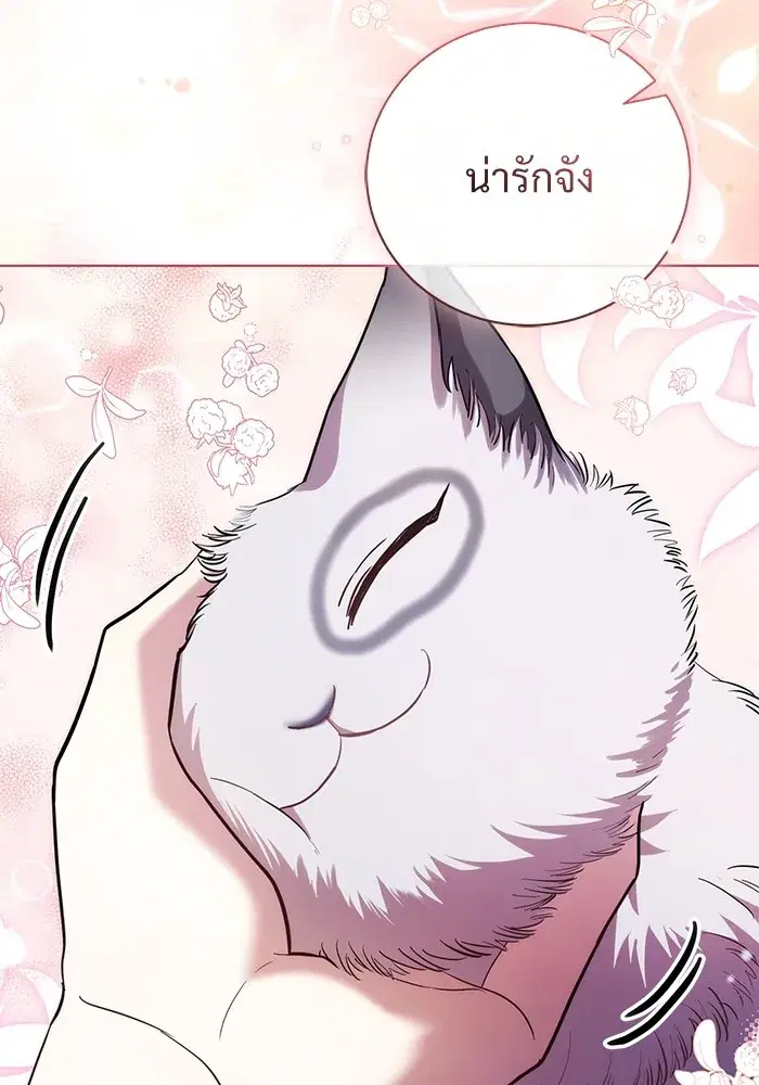 To My Husband’s Mistress ตอนที่ 28 — page 86 of 112