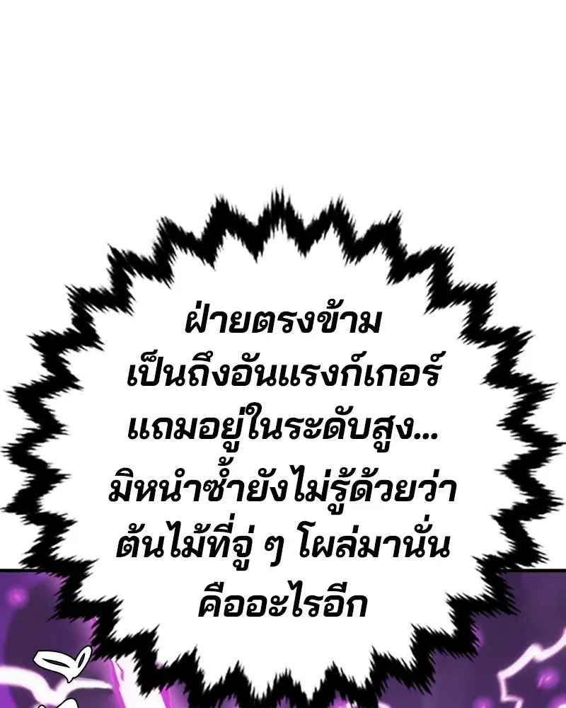 The Player ตอนที่ 133 — page 32 of 168