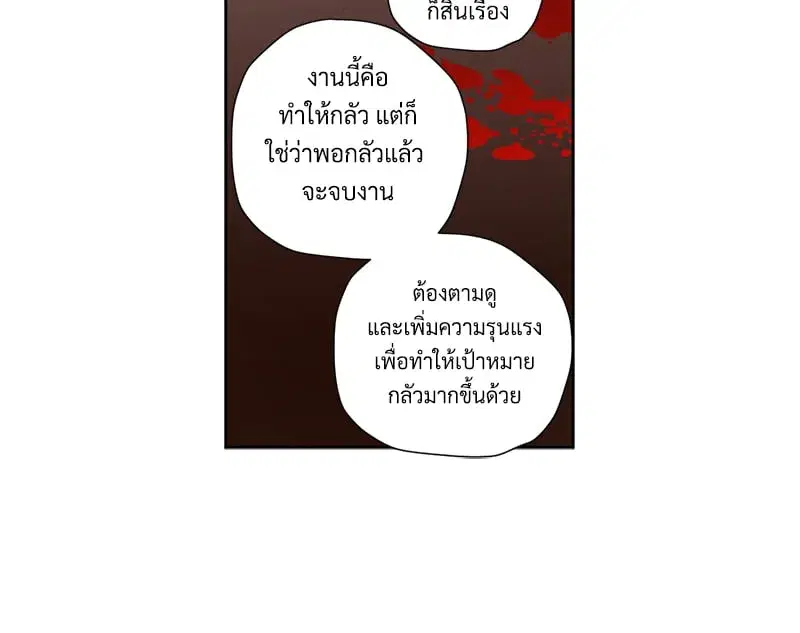 4 Week Lovers ตอนที่ 94 — page 58 of 63