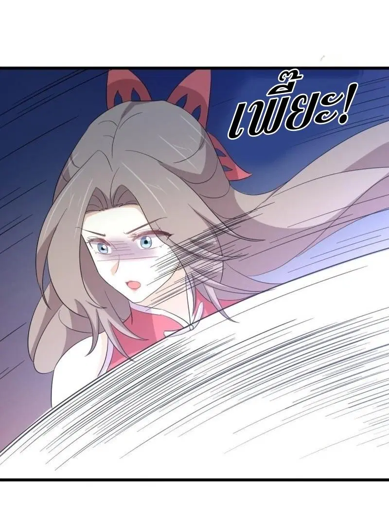 Immortal Swordsman in the Reverse World ตอนที่ 347 — page 43 of 46