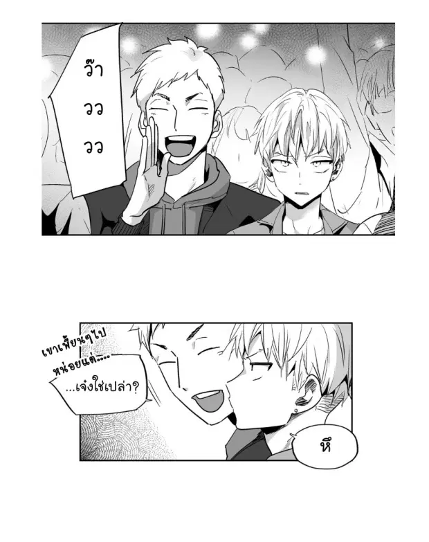 Love is an Illusion! – ซูเปอร์สตาร์ ตอนที่ 5 — page 7 of 41