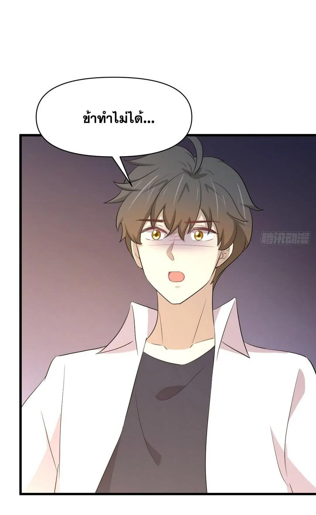 Immortal Swordsman in the Reverse World ตอนที่ 368 — page 17 of 49