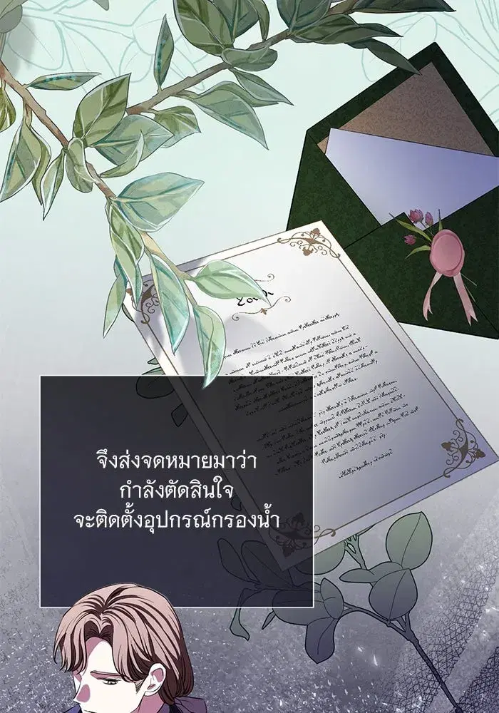 To My Husband’s Mistress ตอนที่ 74 — page 62 of 113