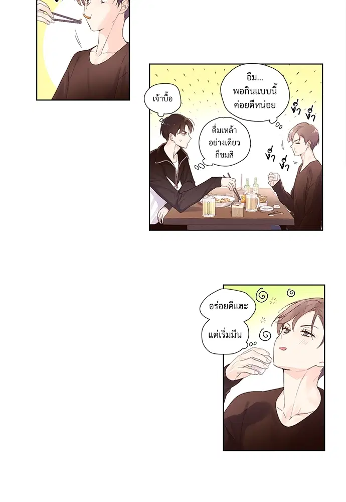 4 Week Lovers ตอนที่ 22 — page 19 of 37