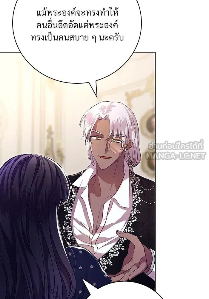 To My Husband’s Mistress ตอนที่ 6 — page 63 of 118