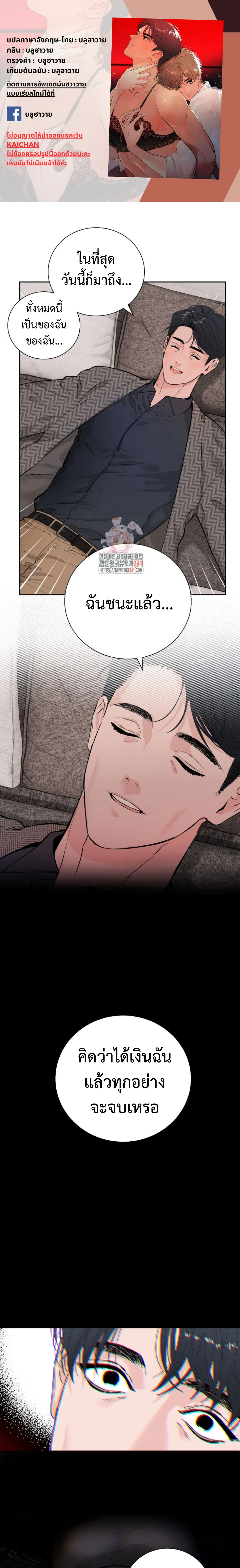 My X Daddy – มาย เอ็กซ์ แดดดี้ ตอนที่ 3 — page 1 of 22