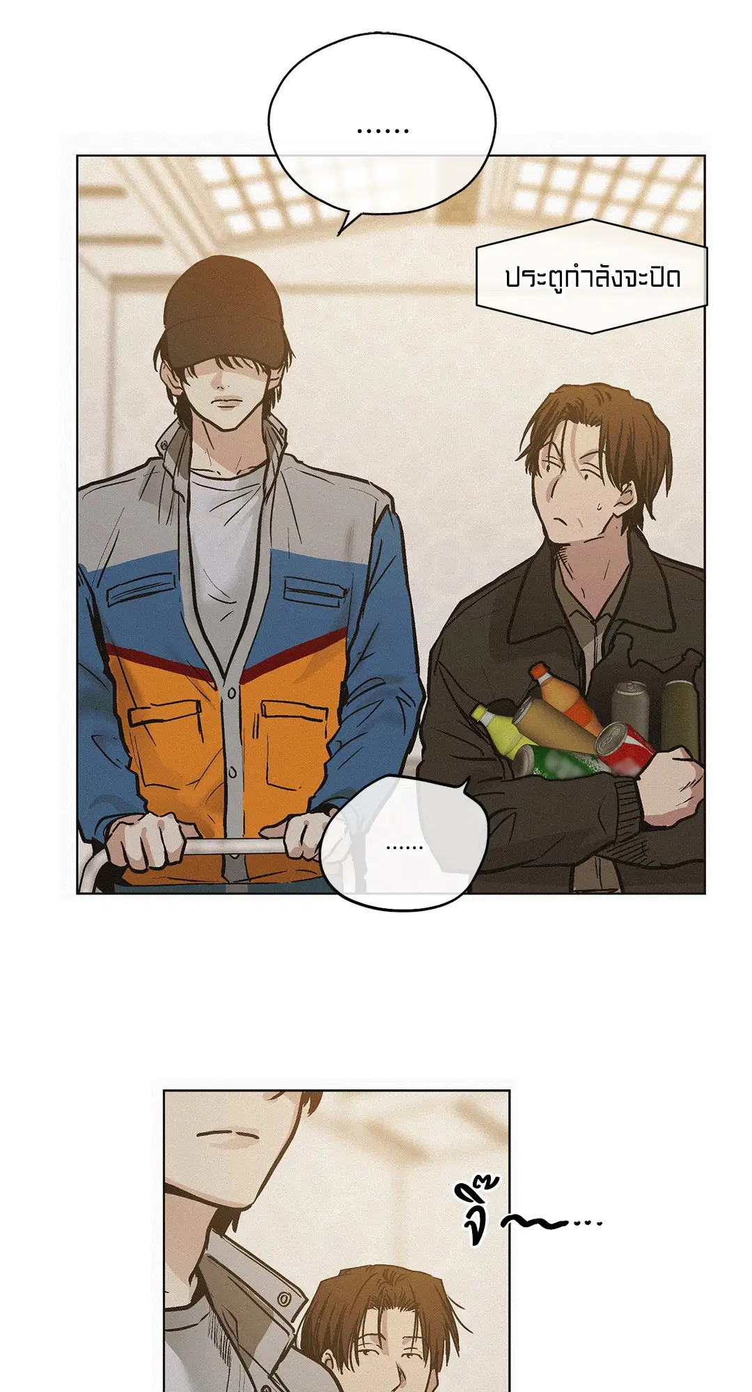 PAYBACK ตอนที่ 1 — page 52 of 98