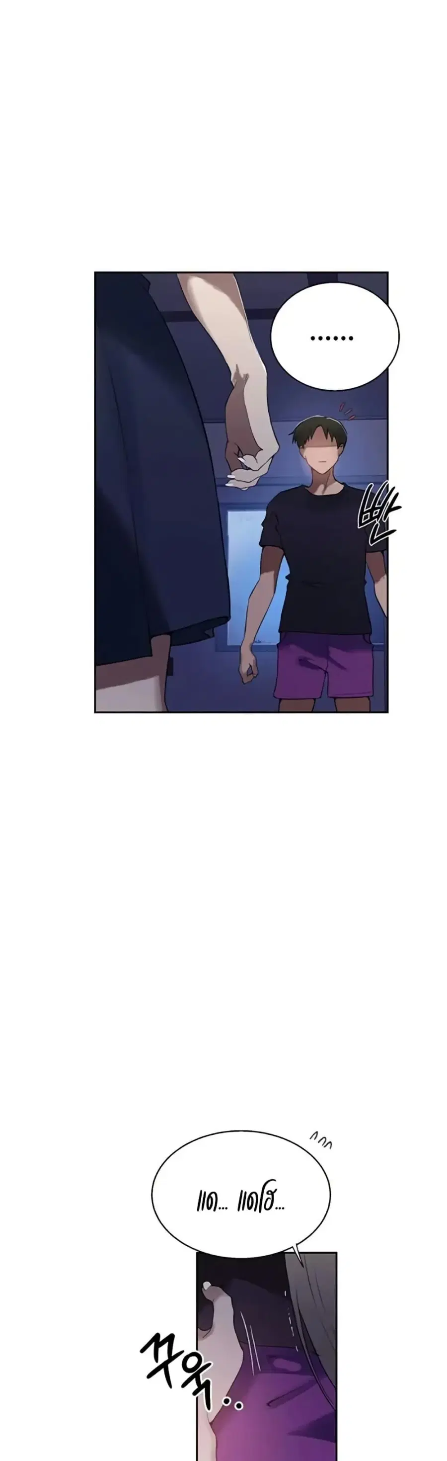 Secret Class ตอนที่ 291 — page 8 of 40