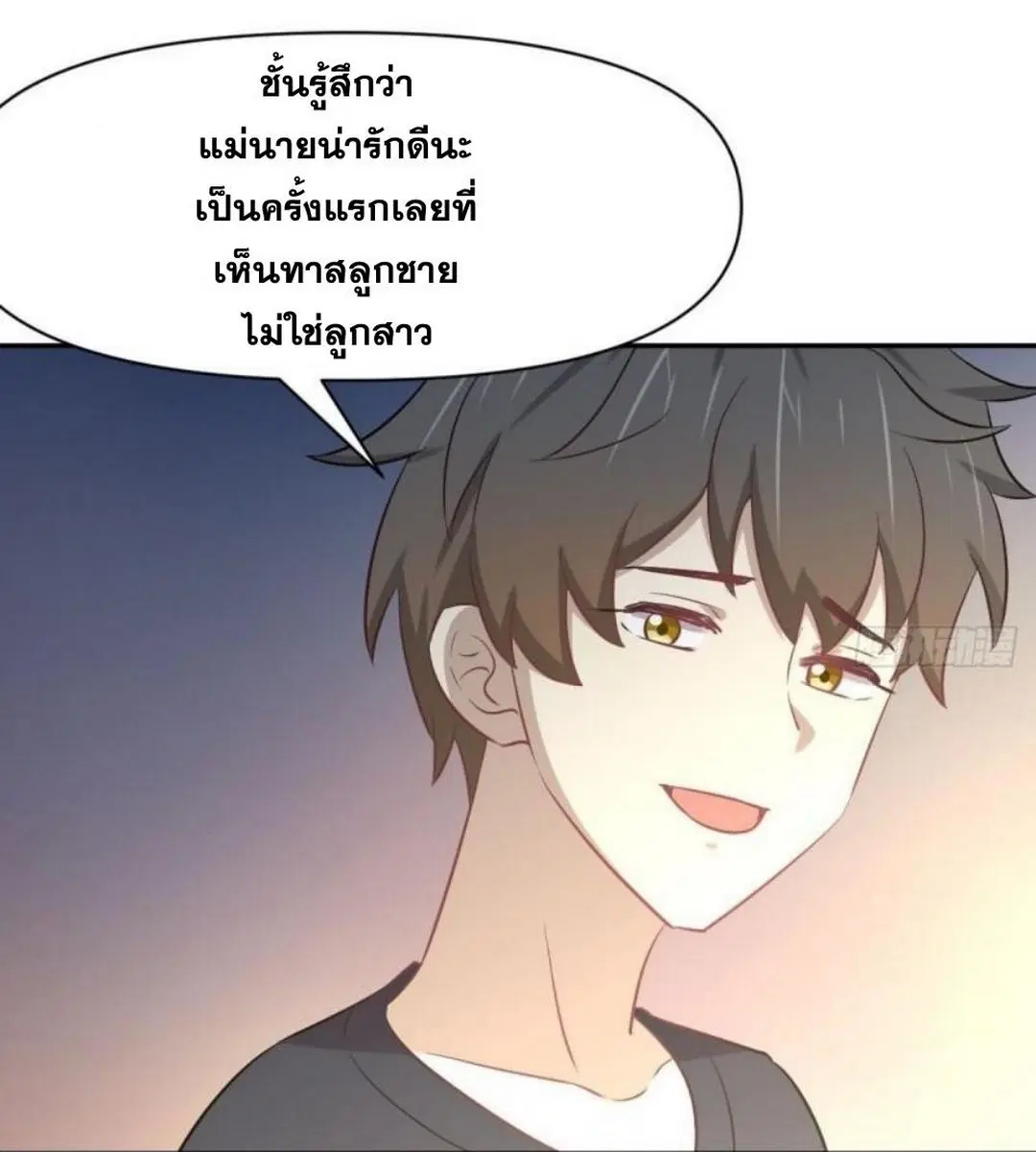 Immortal Swordsman in the Reverse World ตอนที่ 273 — page 27 of 33