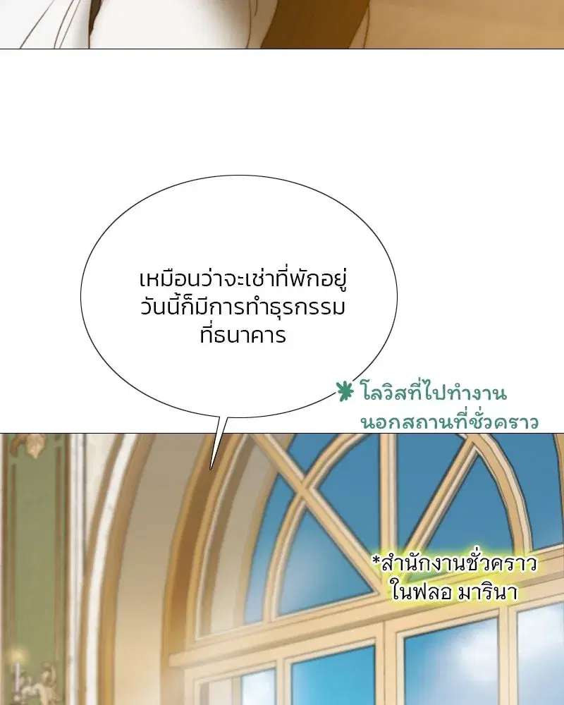 Serena ตอนที่ 97 — page 43 of 130