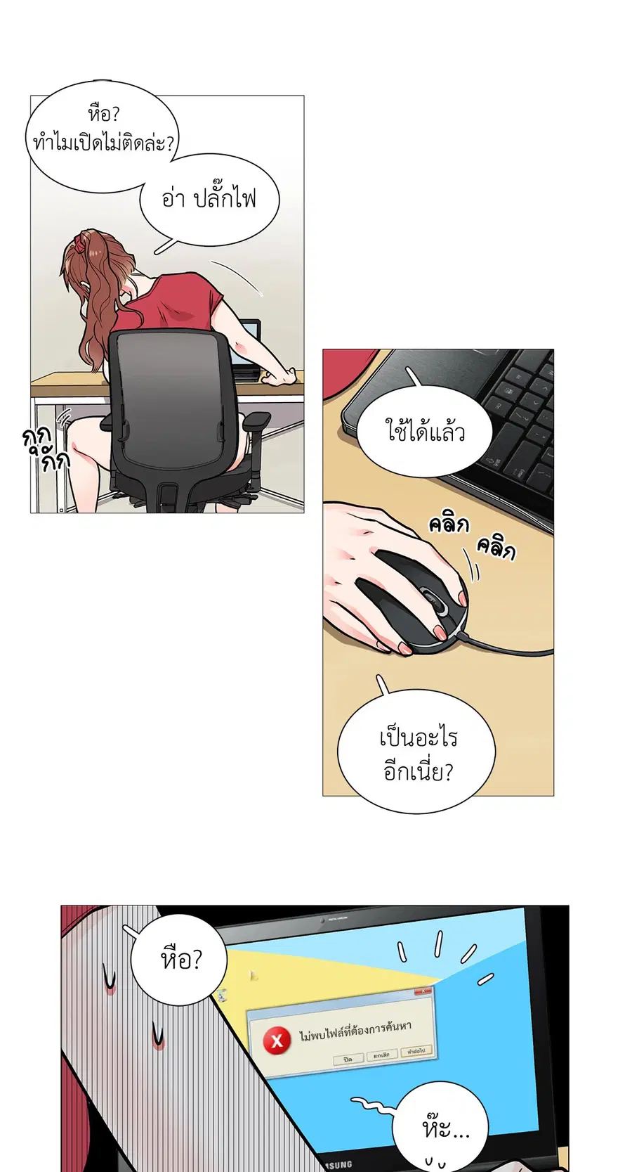 Sadistic Beauty ตอนที่ 6 — page 14 of 44