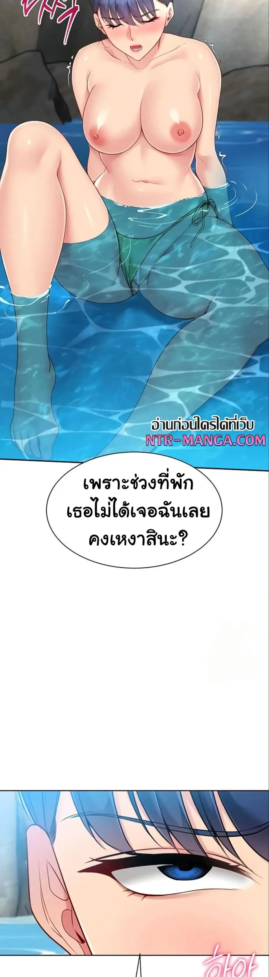 Set Up ตอนที่ 68 — page 45 of 51