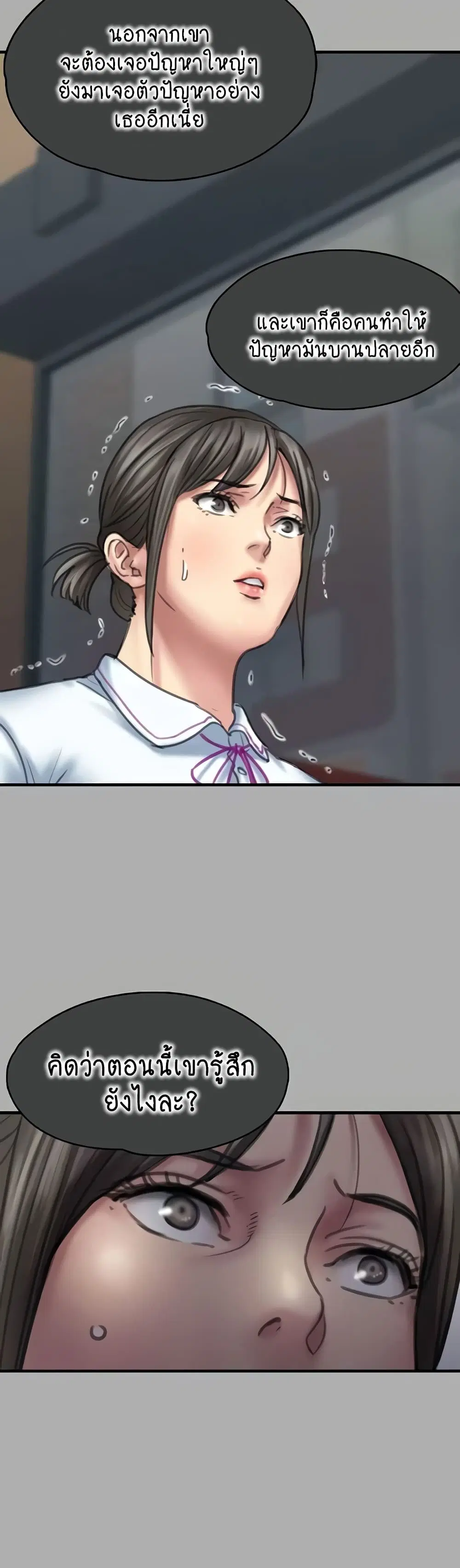 Queen Bee ตอนที่ 329 — page 19 of 150