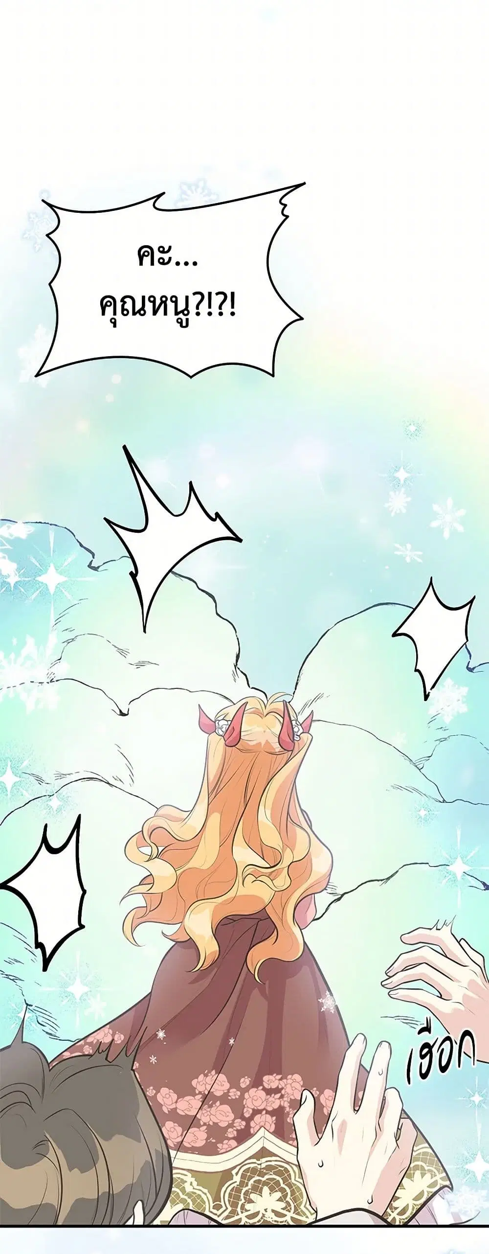 My Sister Picked up the Male Lead ตอนที่ 73 — page 23 of 40
