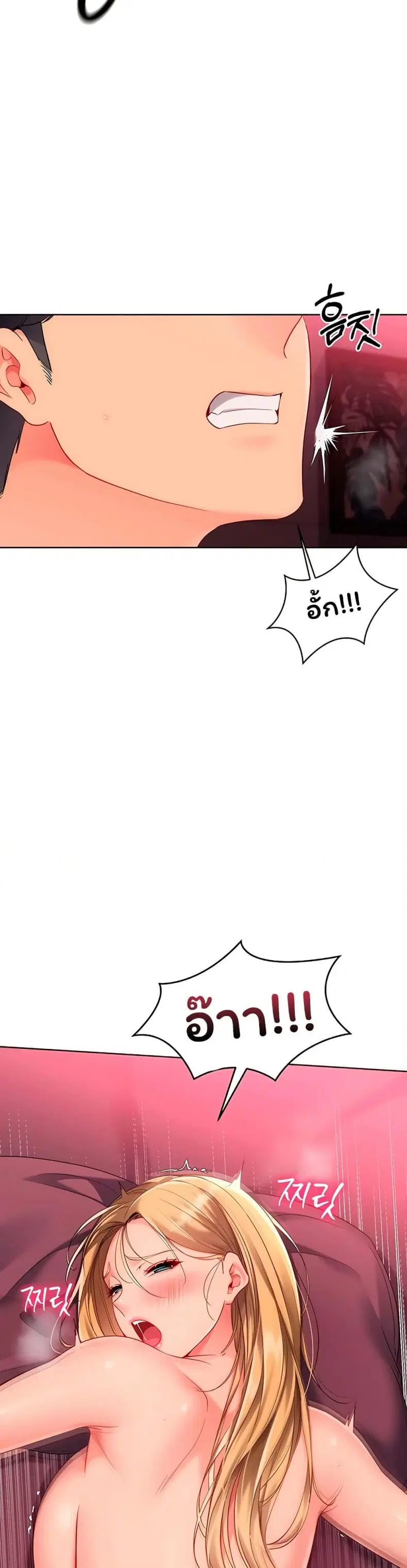 Set It! ตอนที่ 92 — page 19 of 50