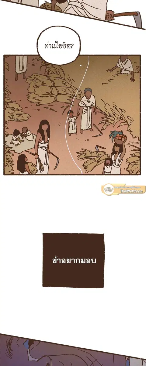 ENNEAD ตอนที่ 44 — page 25 of 34