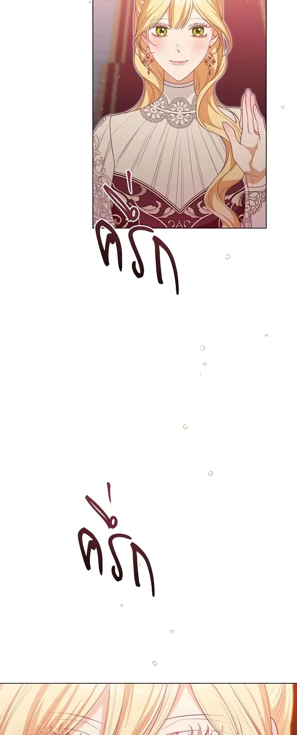 The Villainess Turns the Hourglass ตอนที่ 112 — page 20 of 50
