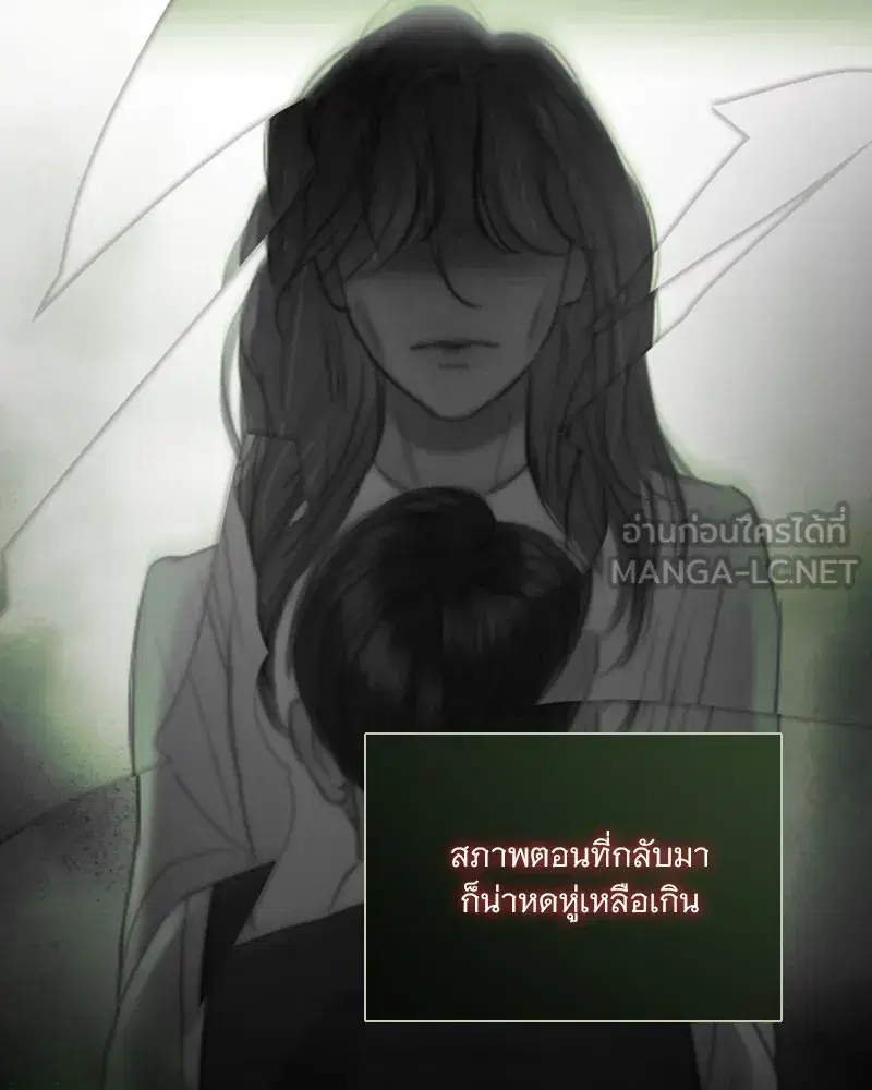 Serena ตอนที่ 91 — page 78 of 102