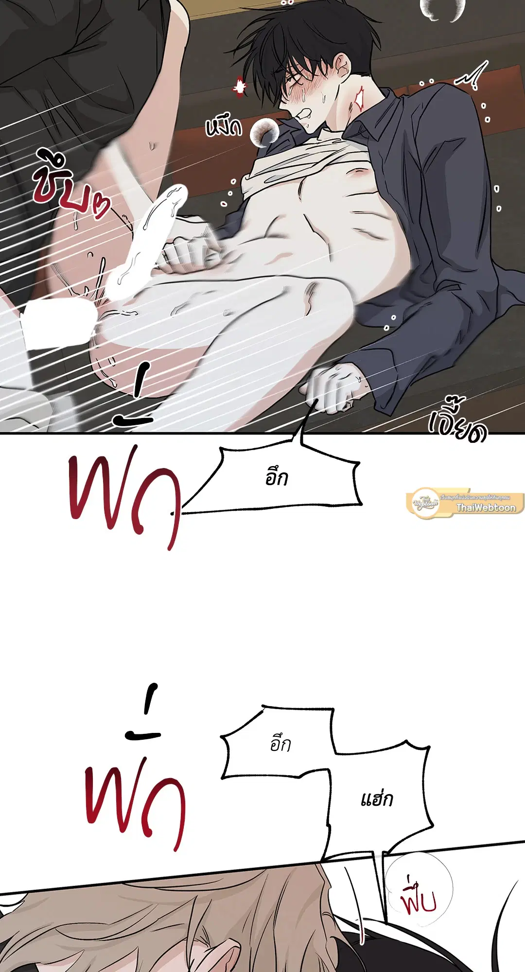 Low Tide in Twilight ตอนที่ 44 — page 45 of 57