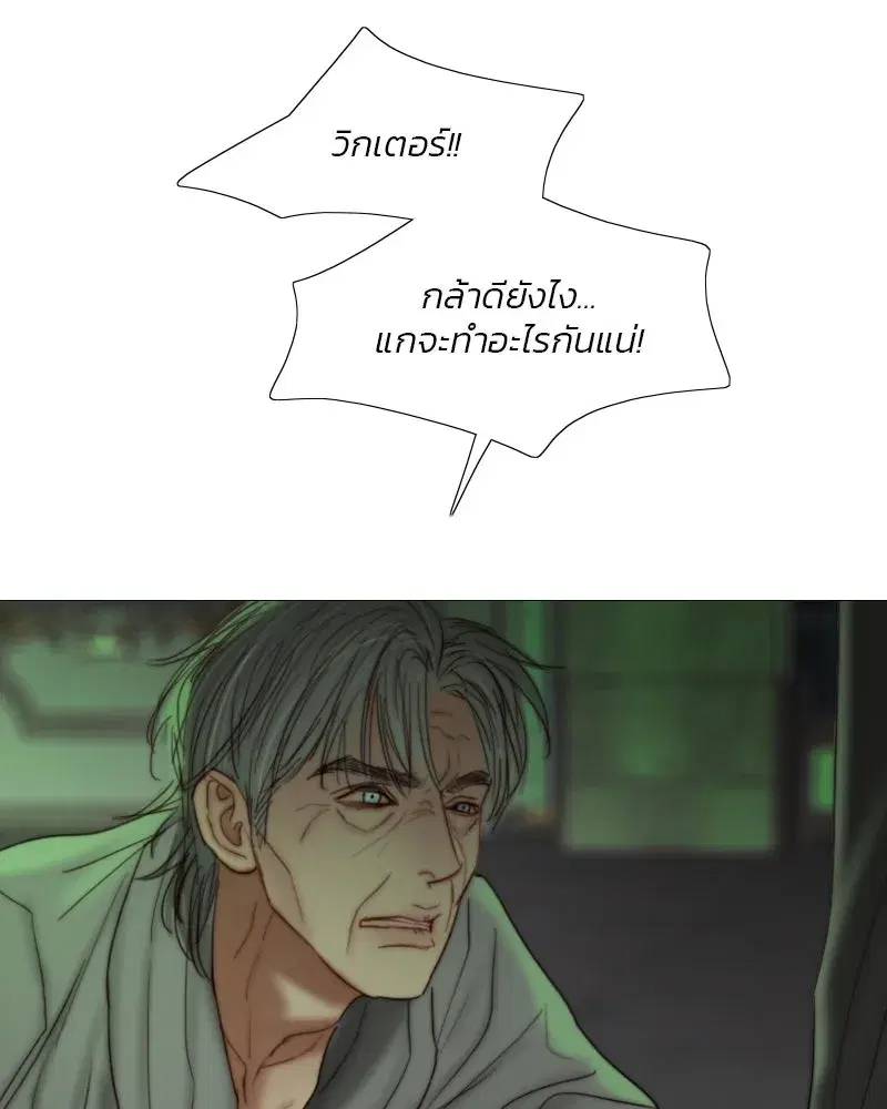 Serena ตอนที่ 125 — page 80 of 140