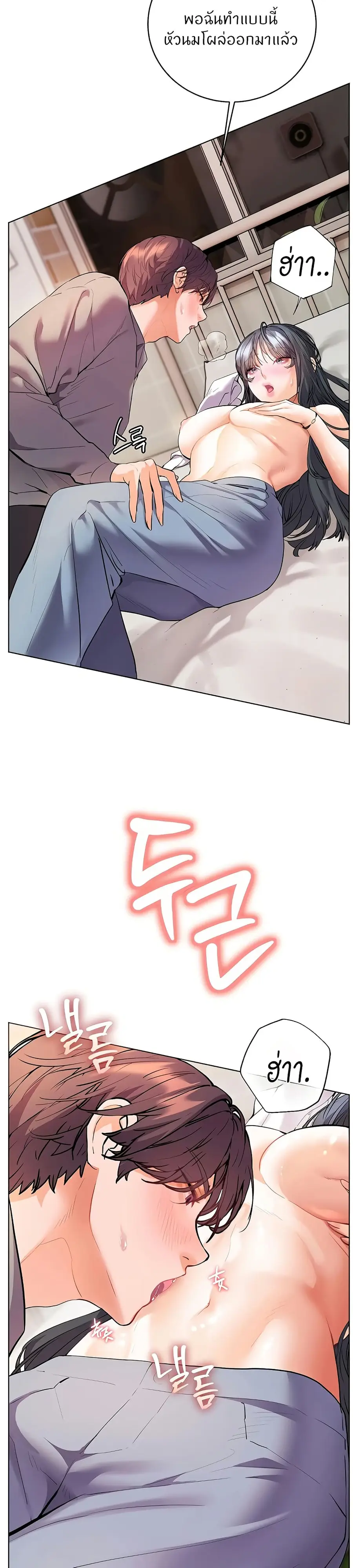 Teacher’s Efforts ตอนที่ 85 — page 44 of 50