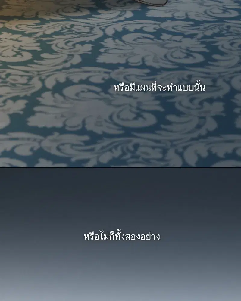Serena ตอนที่ 127 — page 70 of 128