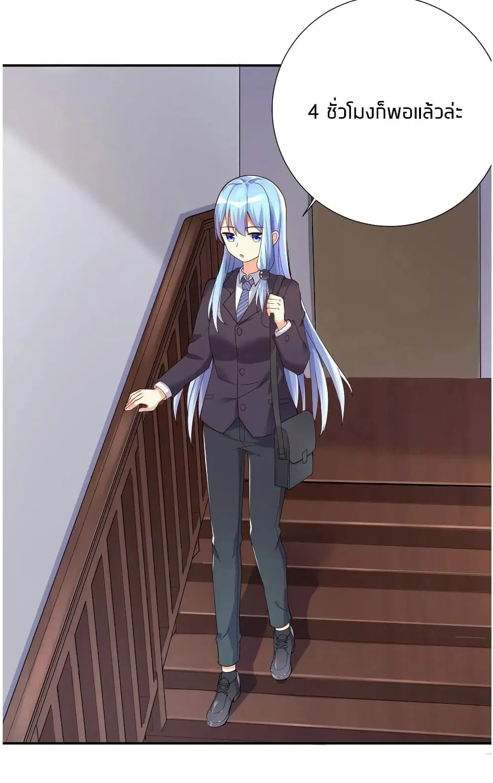 What Happended? Why I become to Girl? ตอนที่ 7 — page 17 of 42