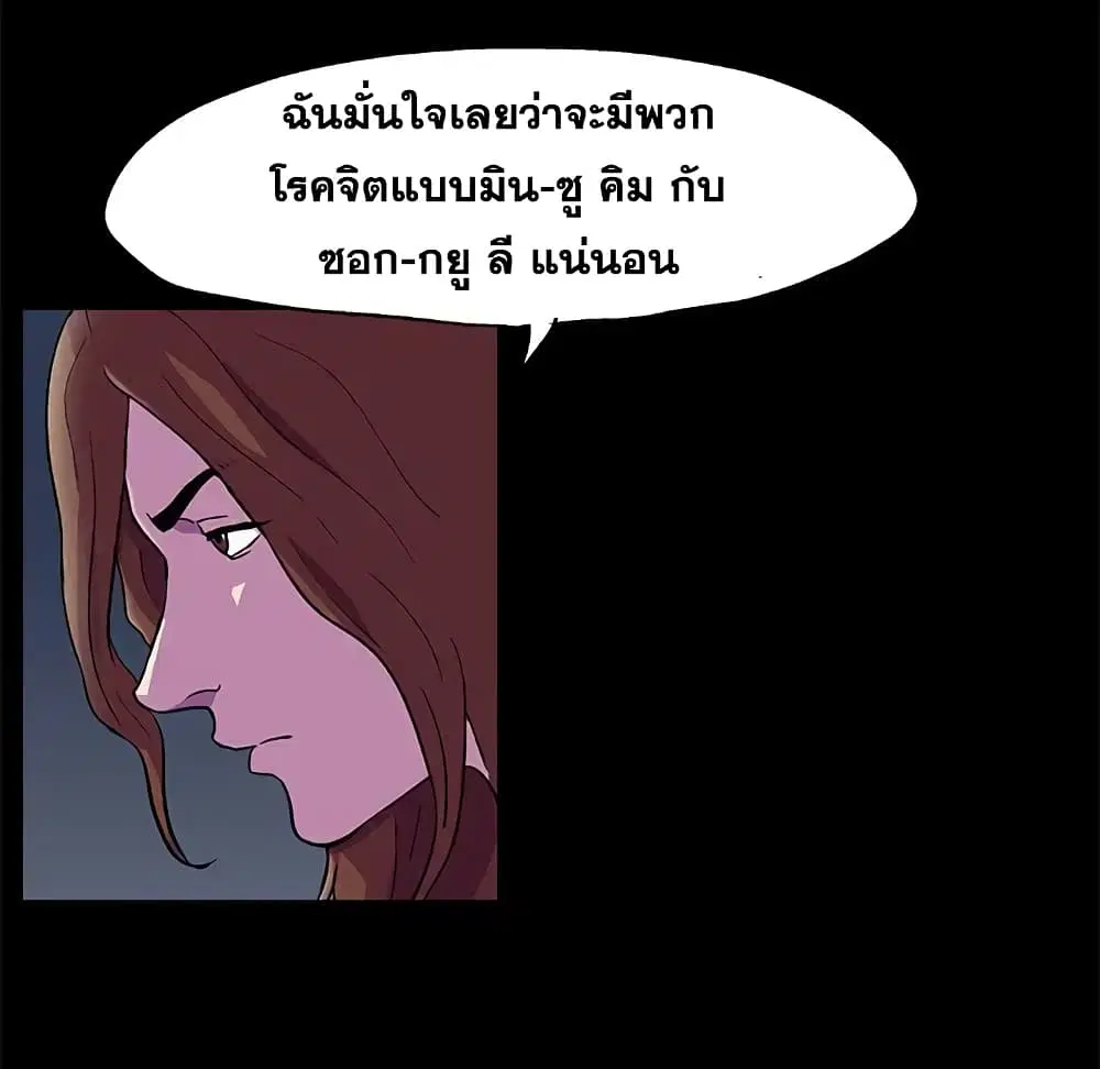 Project Utopia ตอนที่ 81 — page 8 of 69