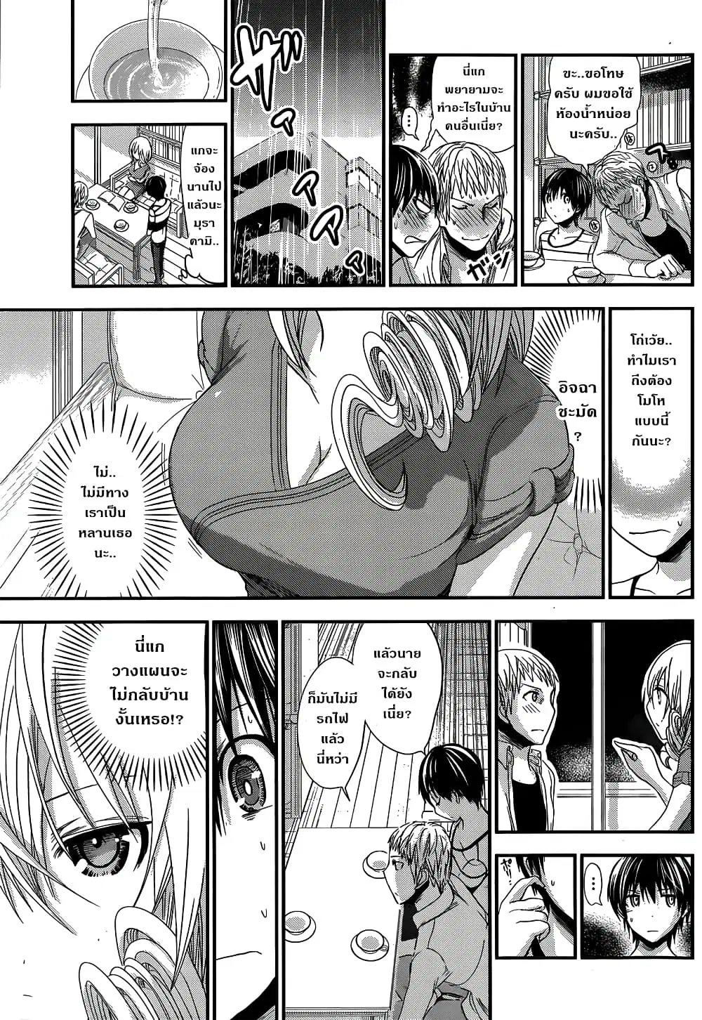 Minamoto-kun Monogatari ตอนที่ 96 — page 7 of 9