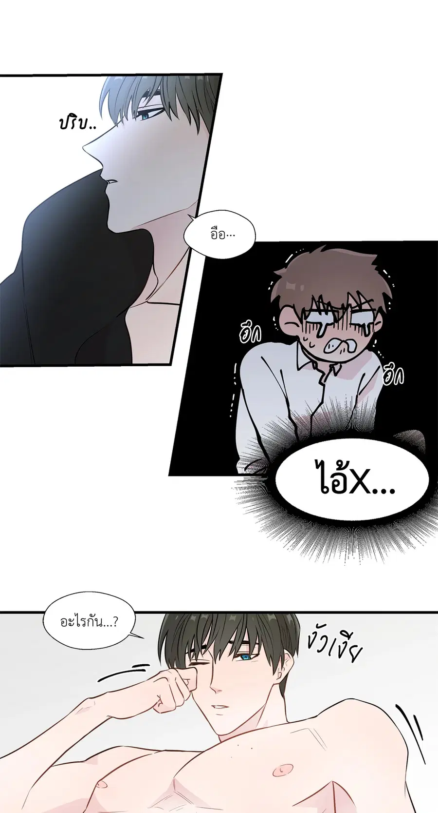 A Man of Virtue ตอนที่ 5 — page 50 of 53