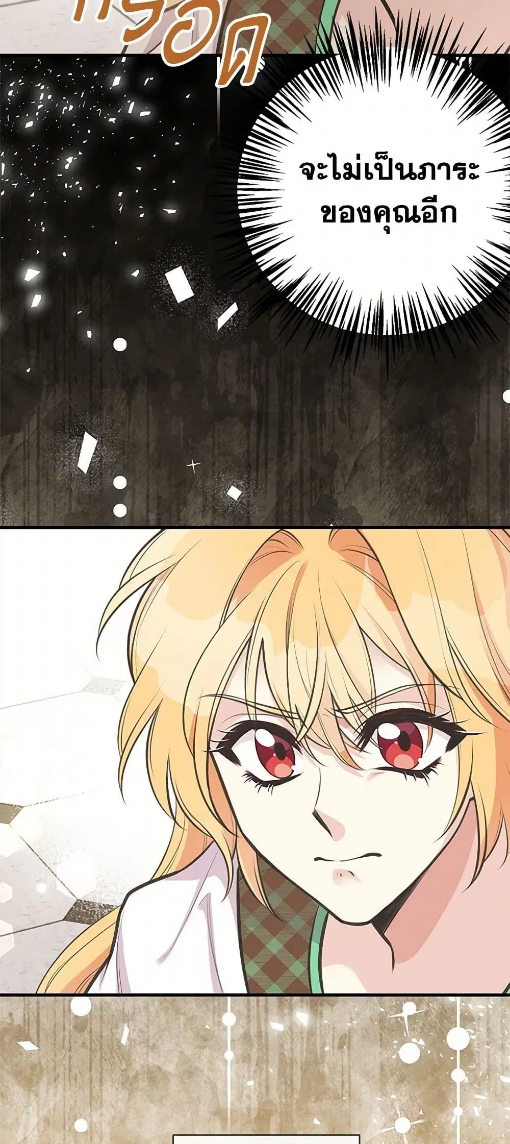 My Sister Picked up the Male Lead ตอนที่ 78 — page 39 of 42