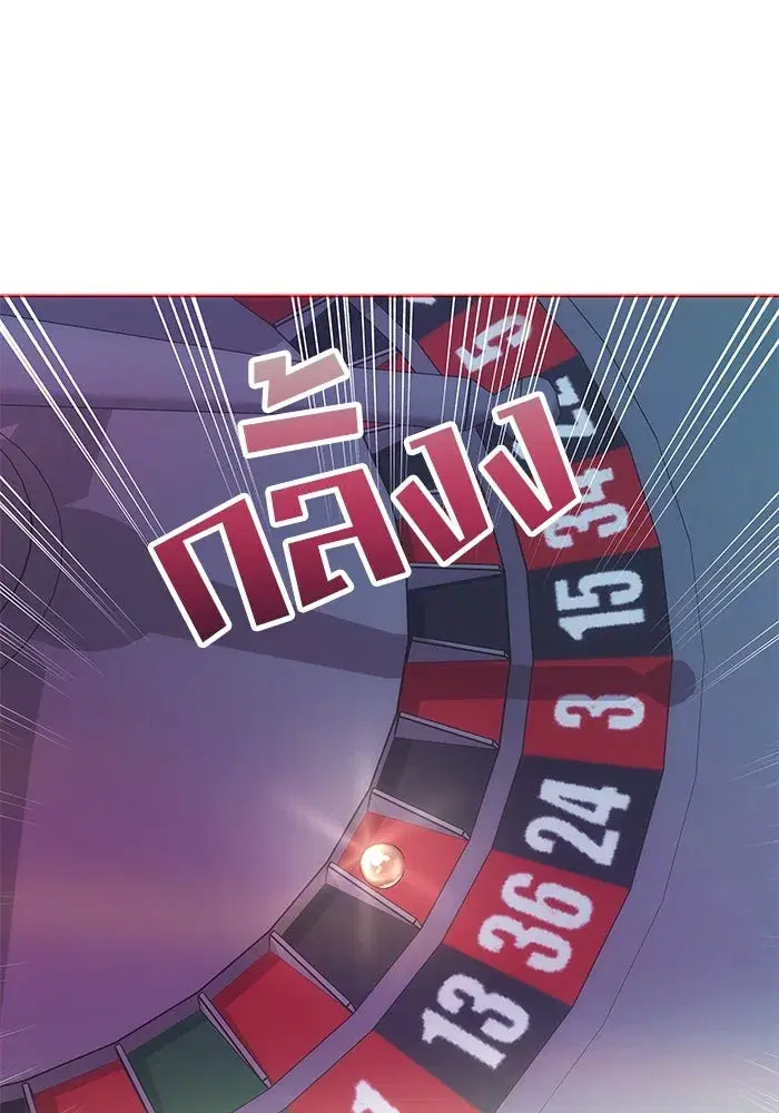 One Husband is Enough – เกมรักจับสามี ตอนที่ 37 — page 34 of 140