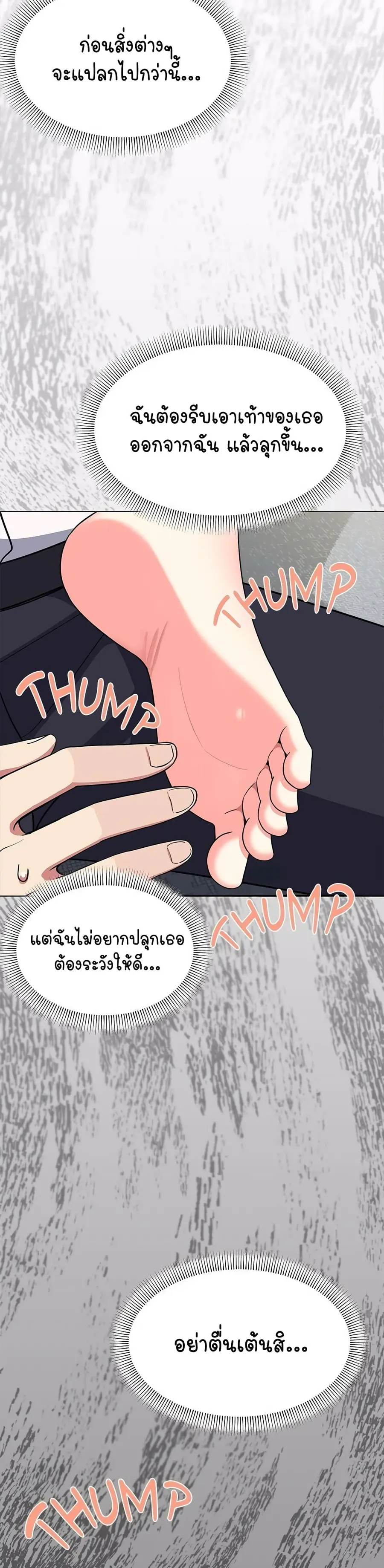 Stop Smoking ตอนที่ 3 — page 30 of 64