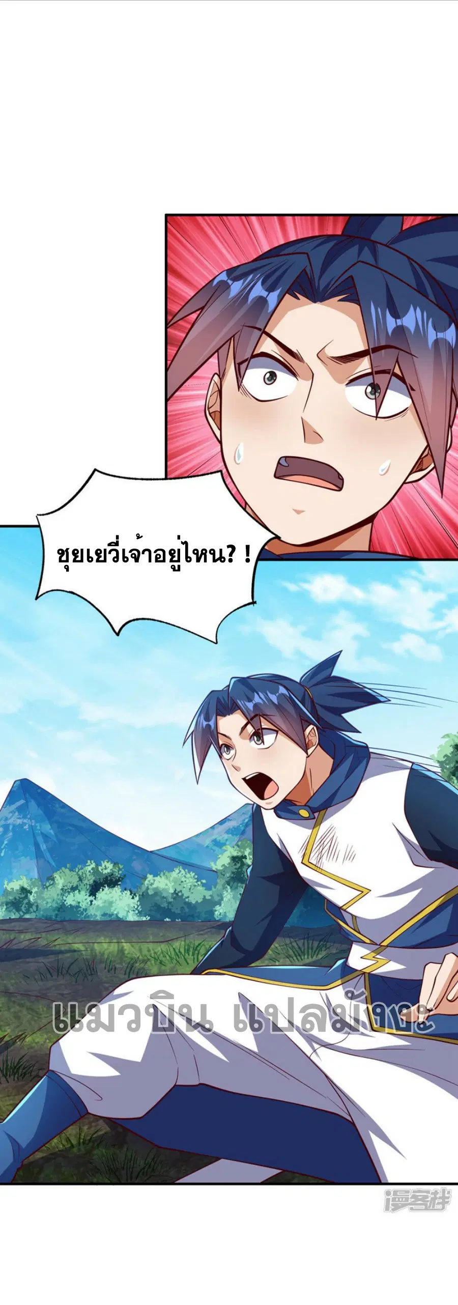Wu Ni ตอนที่ 327 — page 21 of 31