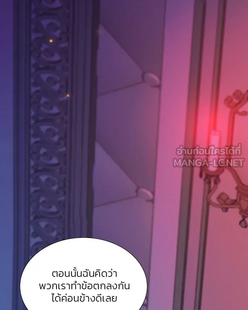 Serena ตอนที่ 105 — page 21 of 131