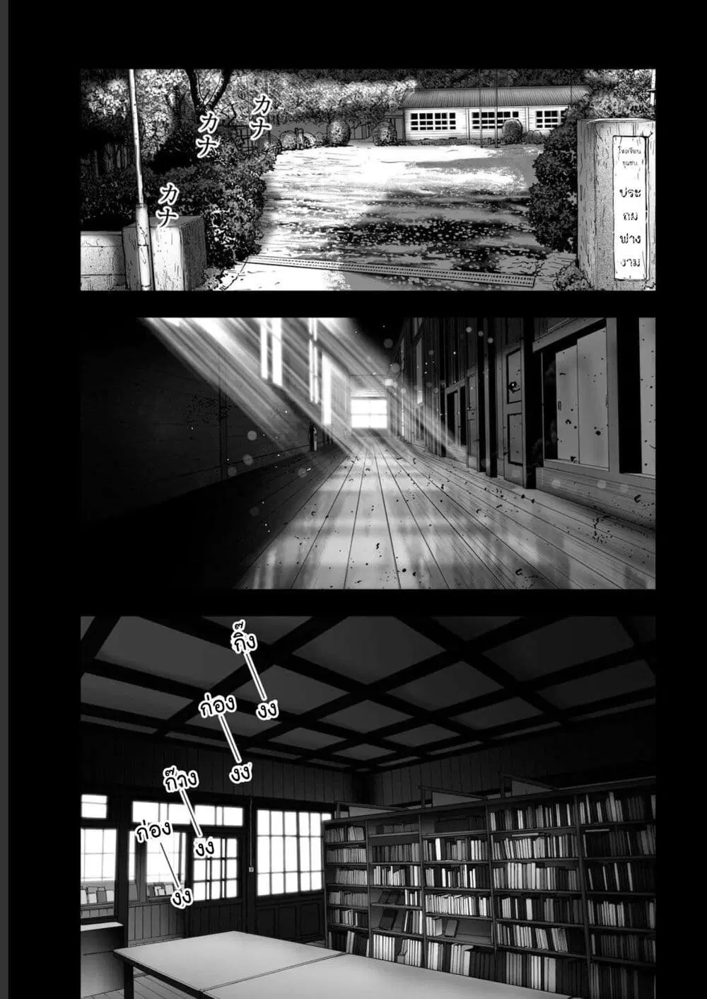 Mura Matsuri ตอนที่ 19.18 — page 13 of 19
